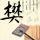 女生英文名字唯美